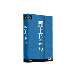売上じまんX