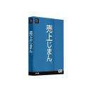 売上じまんX