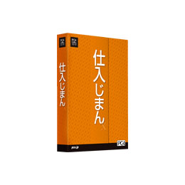 仕入じまんX