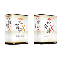PCA会計・商管Xセット
