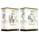 PCA給与・人事Xセット