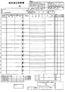 PA1121F 総合振込依頼書 (単票) 200組入り