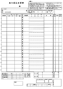 PA1122F 給与振込依頼書 (単票) 200組入り