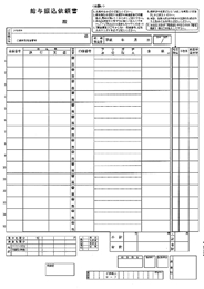 PA1122F 給与振込依頼書 (単票) 200組入り