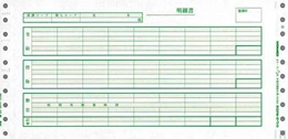 【PCA専用帳票】 PA113F 給与明細封筒A 密封式 (連帳) 250枚入り