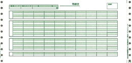【PCA専用帳票】 PA117F 給与明細封筒C 密封式 (連帳) 250枚入り