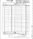 PA121F 総合振込依頼書 (連帳) 200枚入り