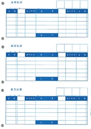 PA1224F 振替伝票D (単票) 1000枚入り