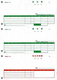 【PCA専用帳票】 PA1307F 納品書-納品書/請求書/受領書 (単票) 500枚入り