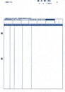 PA1312-2F 請求書控-(伝票明細版) (単票) 1000枚入り