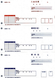 PA1341F 領収書 (単票) 500枚入り