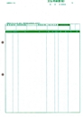 PA1351-2F 支払明細書控 (単票) 500枚入り