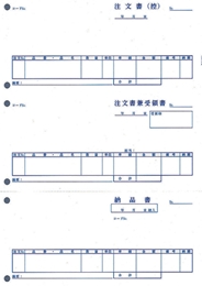 PA1361F 注文書 (単票) 500枚入り