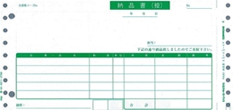 PA302F 納品書-3枚複写 (連帳) 250枚入り