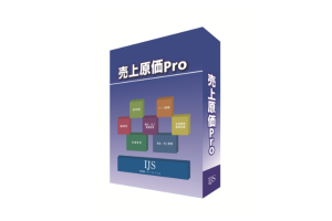 売上原価Pro
