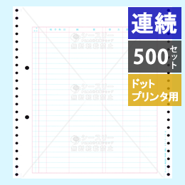 PA204F 元帳C (連帳) 500枚入り
