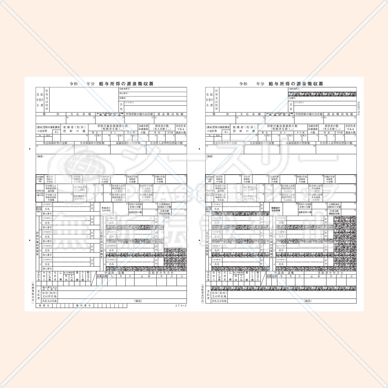 PA1132FA R04 令和4年 退職者用源泉徴収票(50名入) 単票用紙レーザー 
