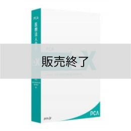 PCA医療法人会計DX