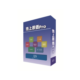 売上原価Pro