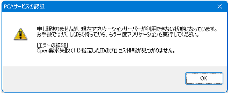 方法①「自動アップデート」のサーバー統合モードの解除方法4