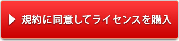 カートに入れる