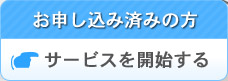 シースリーのリモートサービス
