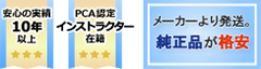 当サイトでご注文いただくメリット