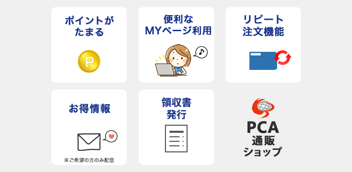 MYページ/ログイン / PCA会計ソフトの通販ショップ /シースリー